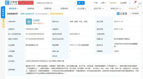統信軟件A輪融資11億元 國產操作系統UOS生態建設迎來新篇章
